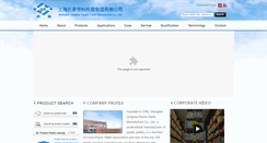 Desktop Screenshot of en.qinghao.com