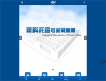 Tablet Screenshot of en.qinghao.com